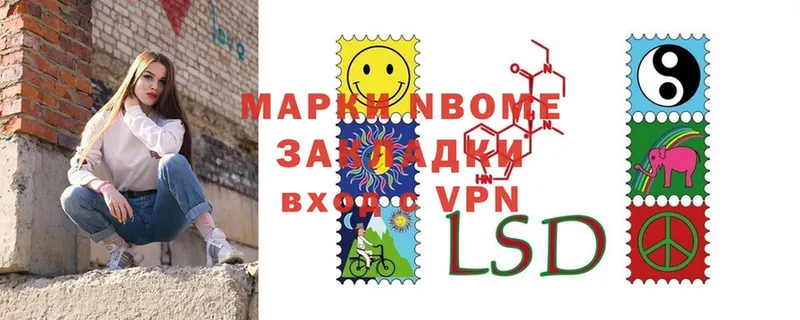 Марки NBOMe 1,8мг  Аркадак 